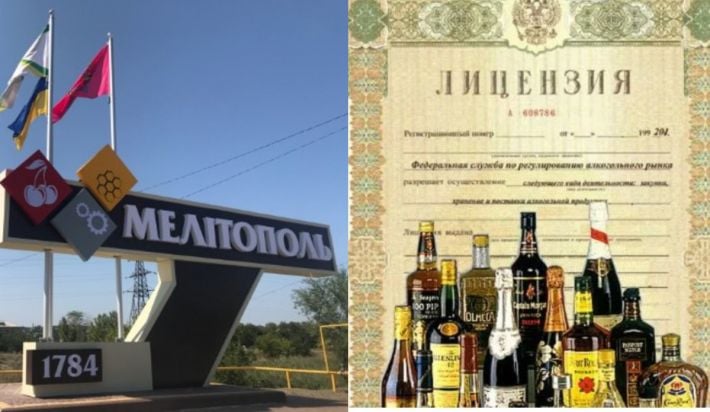 В Мелитополе оккупанты делают бизнес на продаже “алкогольных” лицензий