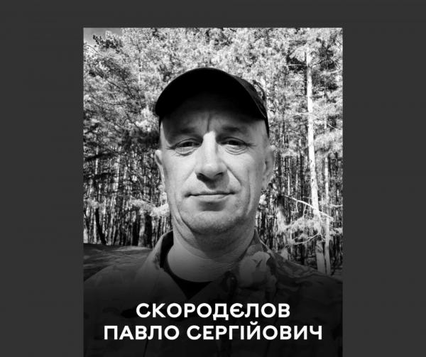 Вінниця прощається з полеглим захисником України Павлом Скородєловим