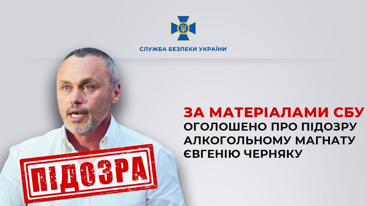 У приміщеннях холдингу в Україні було виявлено документи та інші речові докази незаконної діяльності на користь Росії.
