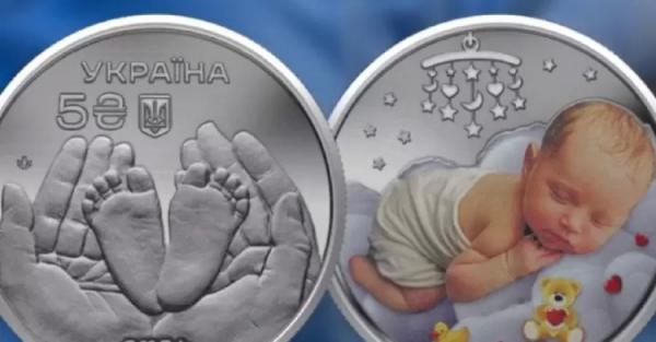 Нацбанк ввів в обіг нову монету «Батьківське щастя»