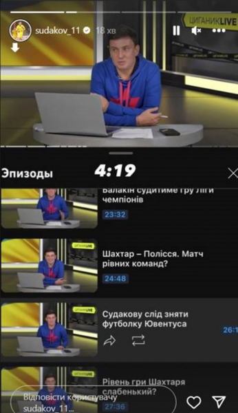 Судаков відповів Циганику на критику