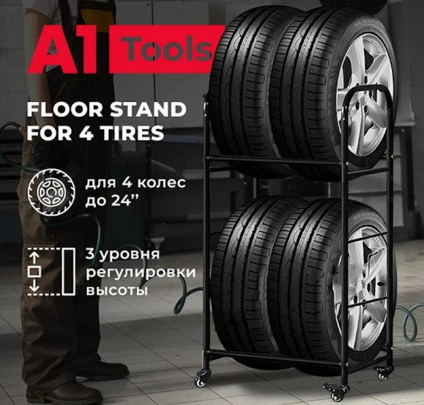 Онлайн-гипермаркет для профи: от систем хранения колёс до автоаптечек