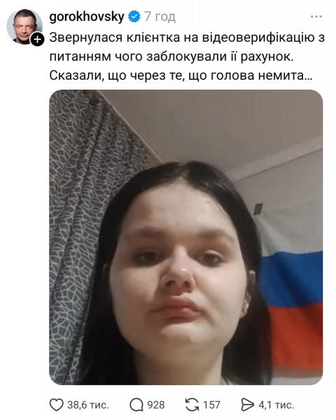 НБУ вимагає у глави monobank пояснень щодо опублікованого фото клієнтки